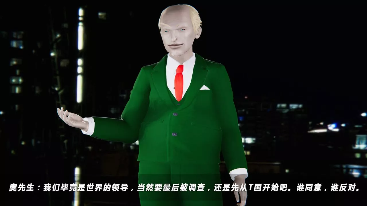 [3D]蝴蝶之殇第四季-罪城VICECITY-第25话 - 图片 14