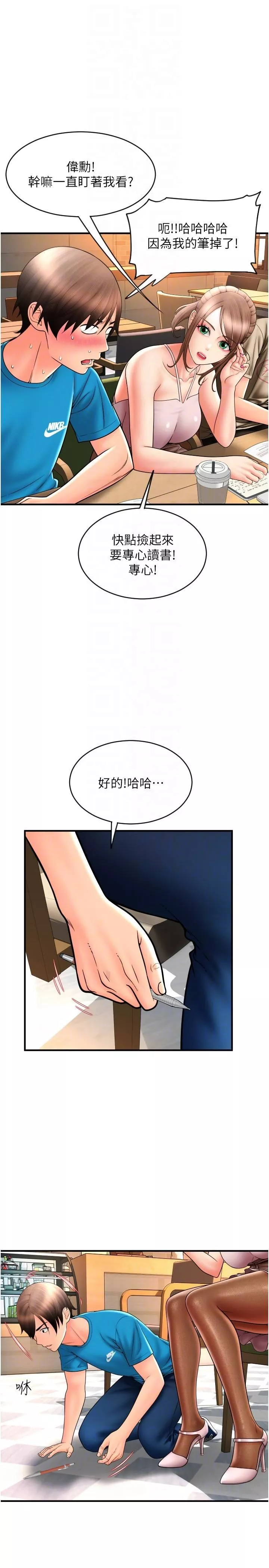 请用啪支付-第19话-隐藏在黑丝下的蜜鲍 - 图片 26