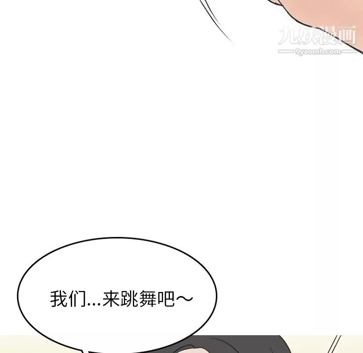 情爱记事NEXT-第38话 - 图片 18