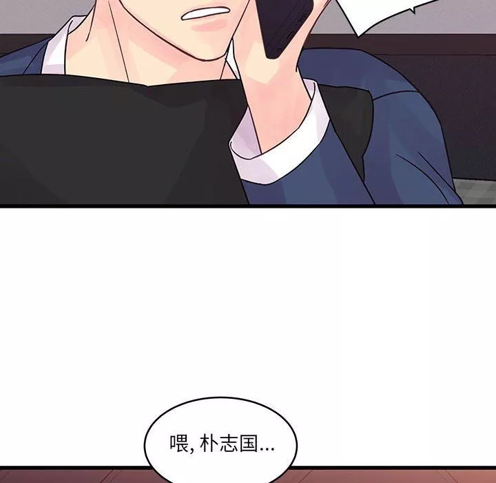 他们难以启齿的关系-第34话 - 图片 14