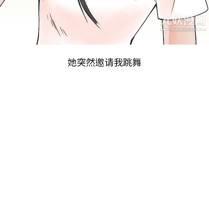 情爱记事NEXT第38话