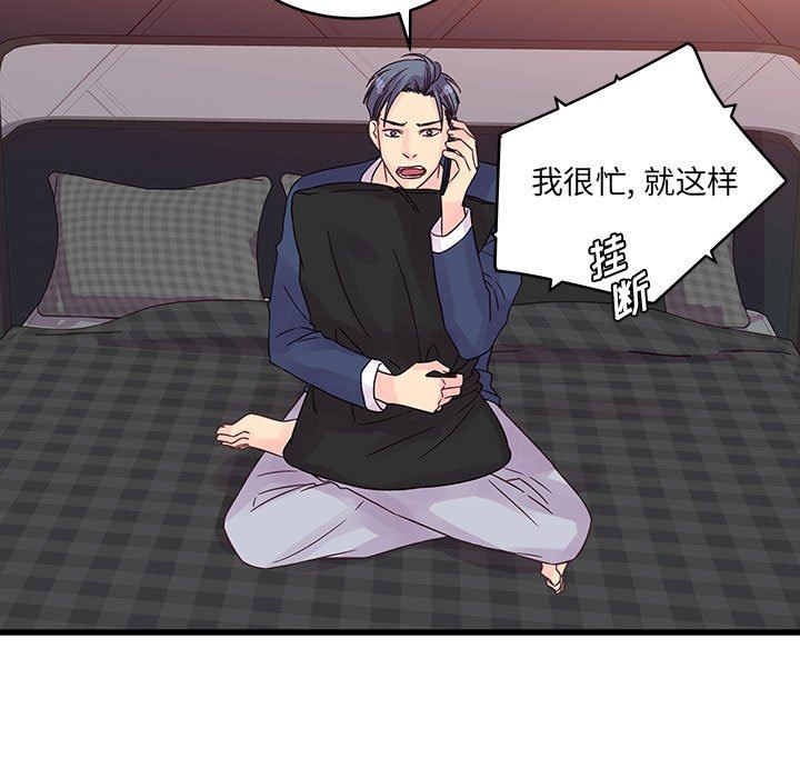 他们难以启齿的关系第34话