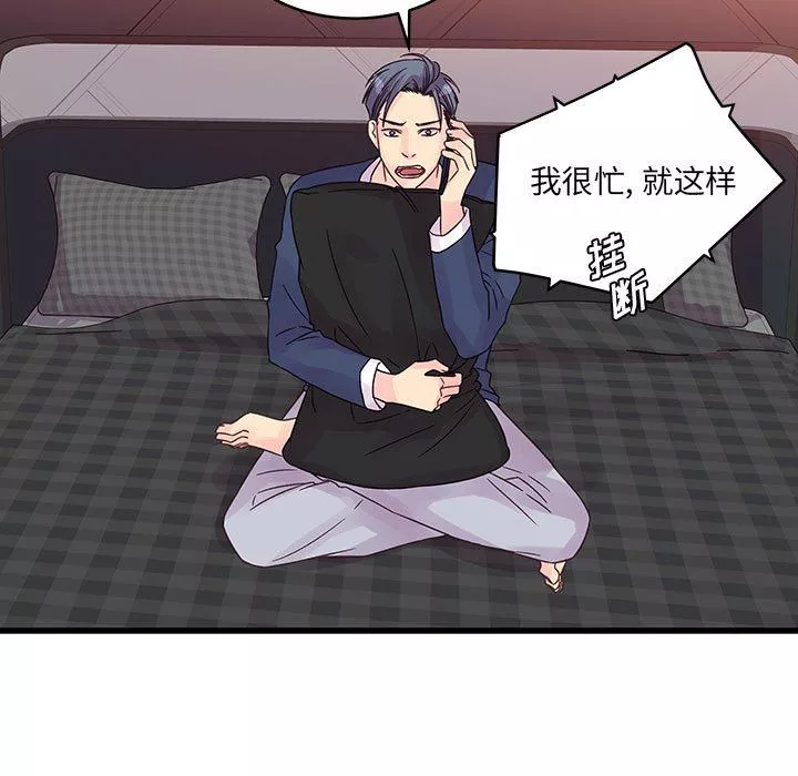 他們難以啓齒的關系第34話