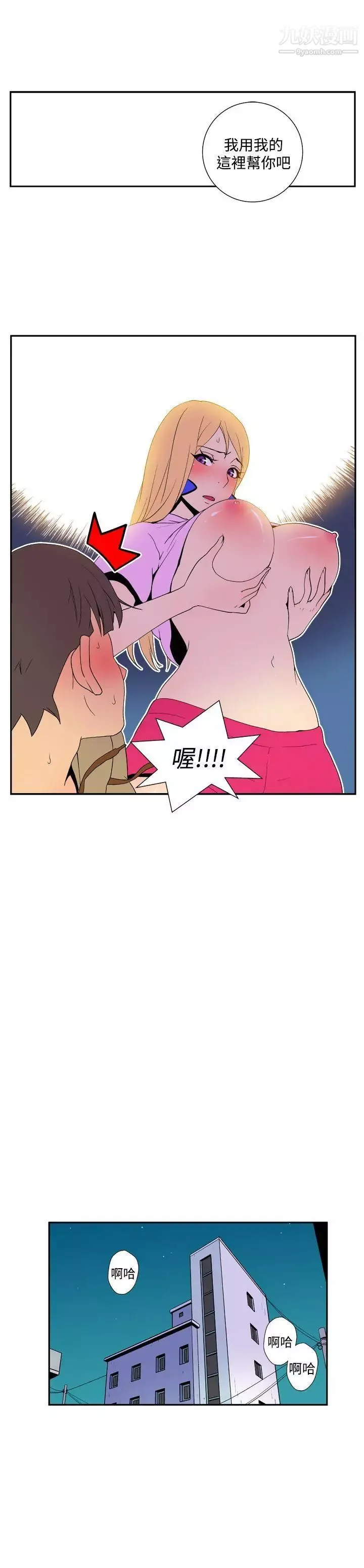 她的秘密空间-第40话 - 图片 4