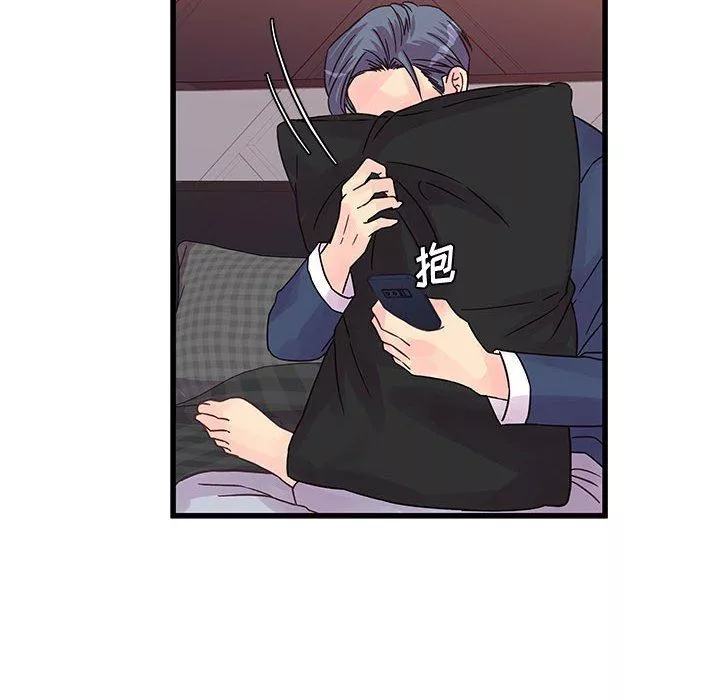 他們難以啓齒的關系第34話