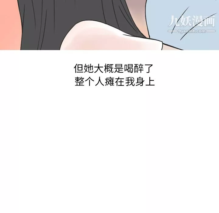 情爱记事NEXT-第38话 - 图片 25