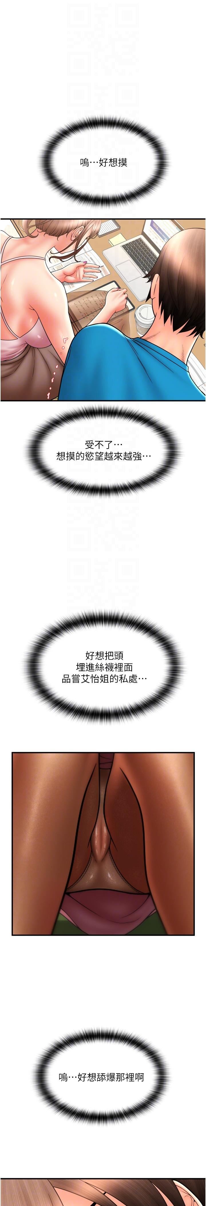 請用啪支付第19話-隱藏在黑絲下的蜜鮑