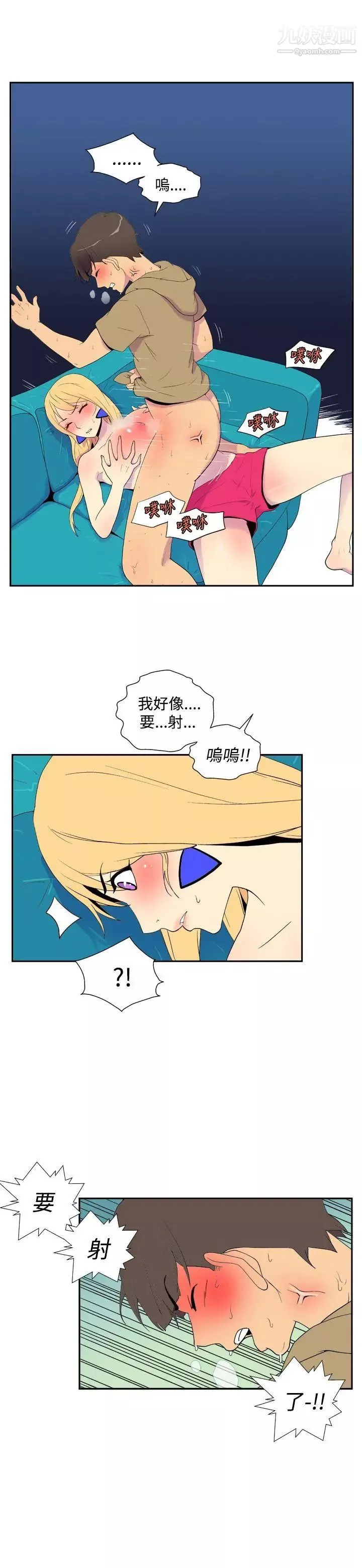 她的秘密空间-第40话 - 图片 7