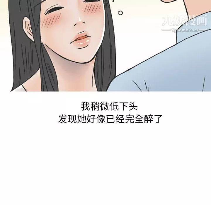 情爱记事NEXT-第38话 - 图片 30