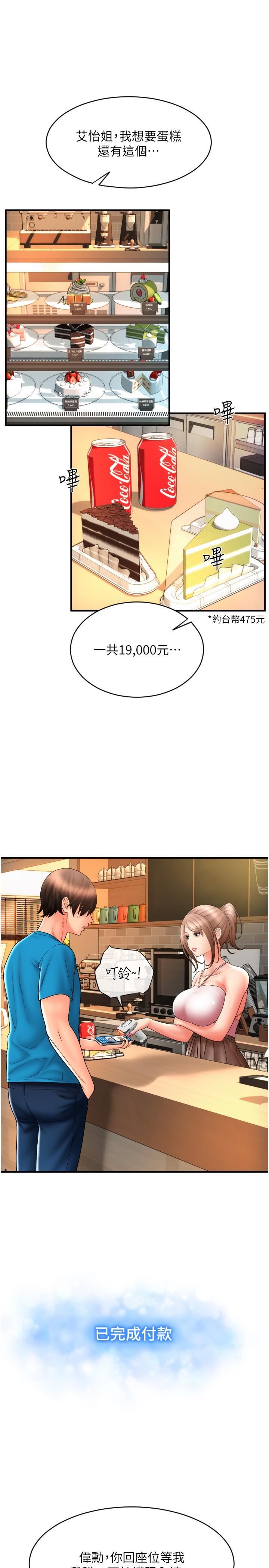 請用啪支付第19話-隱藏在黑絲下的蜜鮑