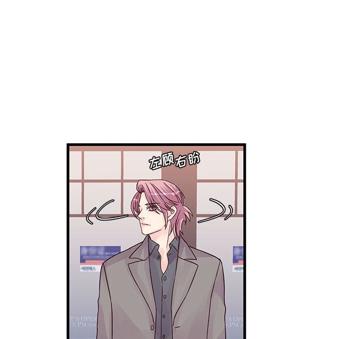 他们难以启齿的关系第34话