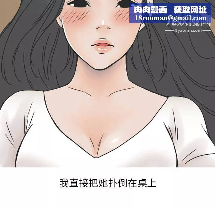 情爱记事NEXT-第38话 - 图片 34