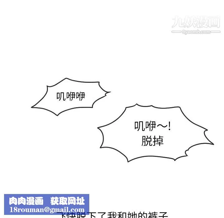 情爱记事NEXT-第38话 - 图片 35