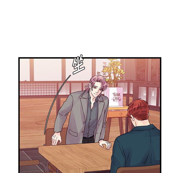 他们难以启齿的关系第34话