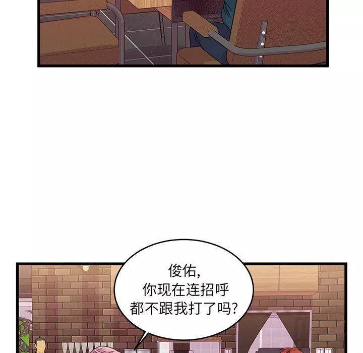 他們難以啓齒的關系第34話