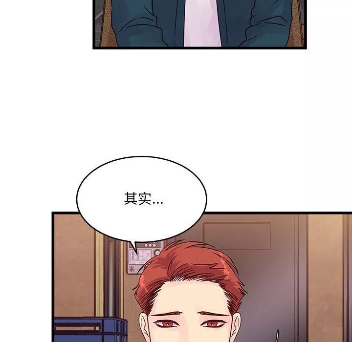 他們難以啓齒的關系第34話