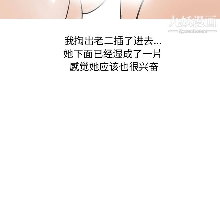 情爱记事NEXT第38话