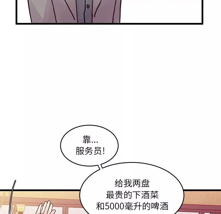 他們難以啓齒的關系第34話