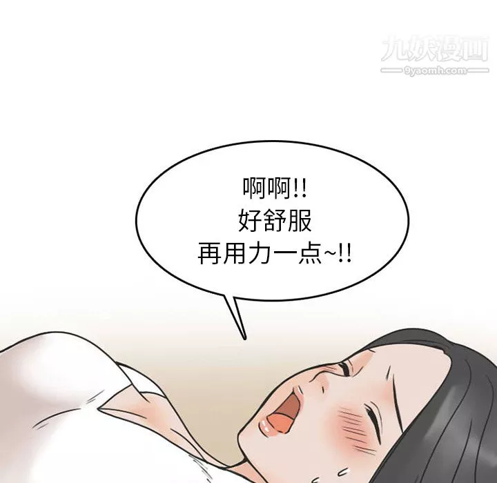 情爱记事NEXT-第38话 - 图片 48