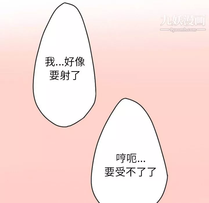 情愛記事NEXT第38話