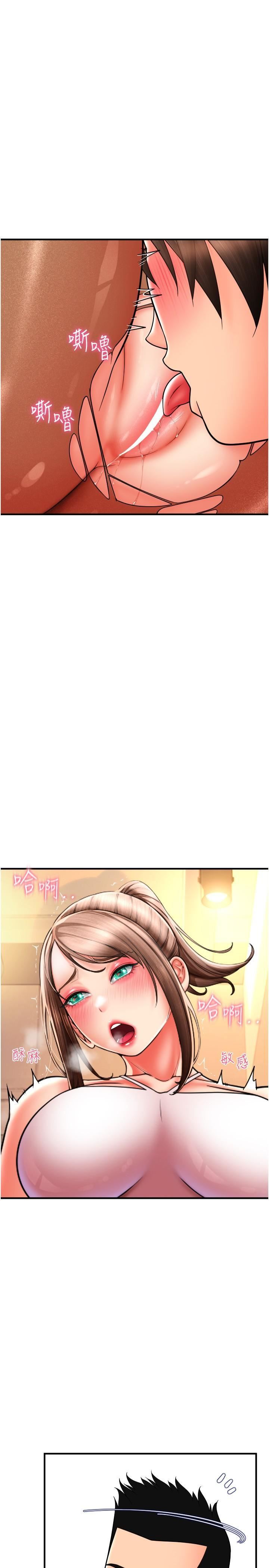 請用啪支付第20話-太舒服瞭…穴穴裡面好奇怪