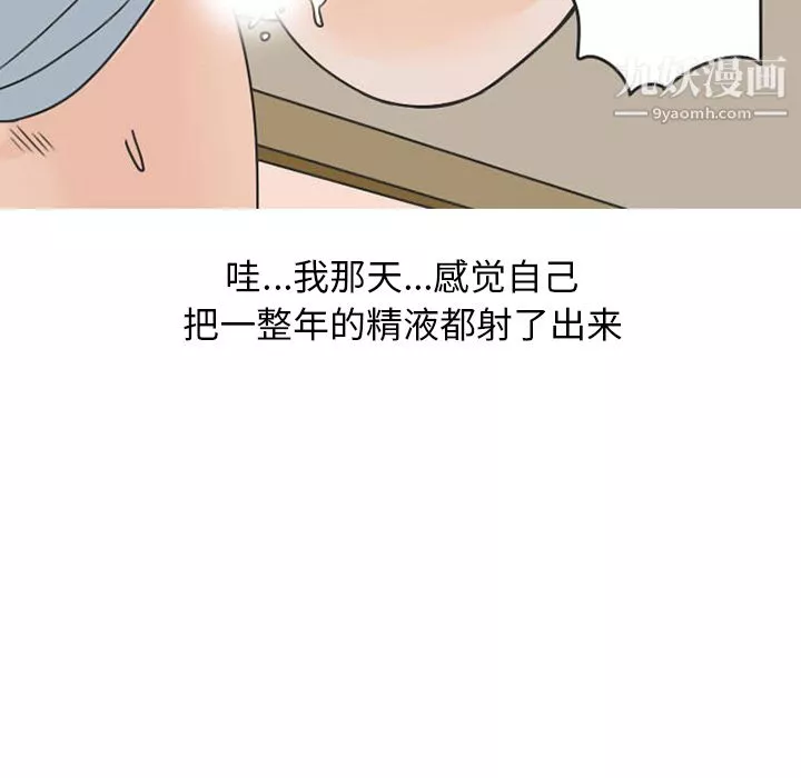 情爱记事NEXT-第38话 - 图片 53