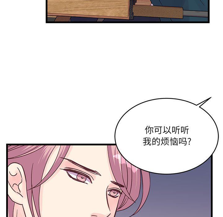 他们难以启齿的关系第34话