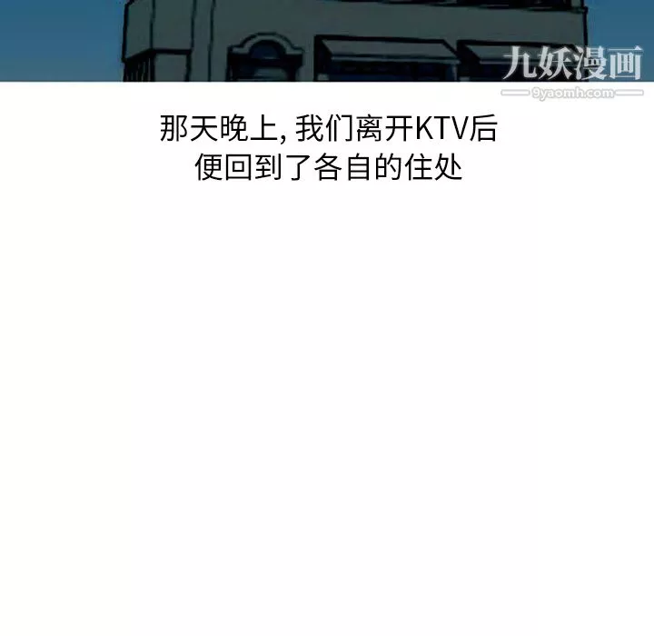 情愛記事NEXT第38話