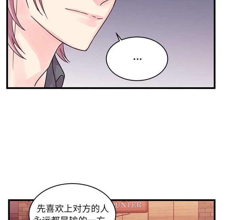 他们难以启齿的关系第34话