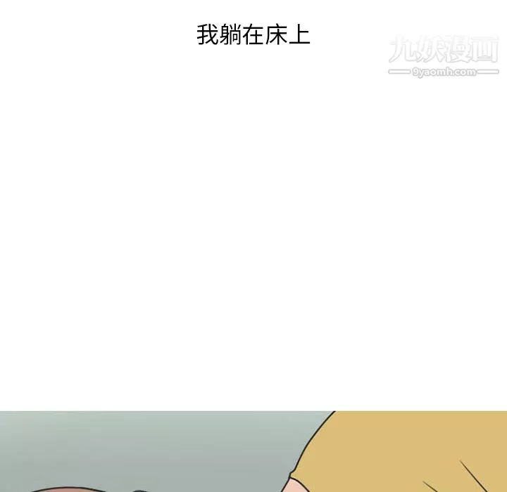 情爱记事NEXT-第38话 - 图片 57