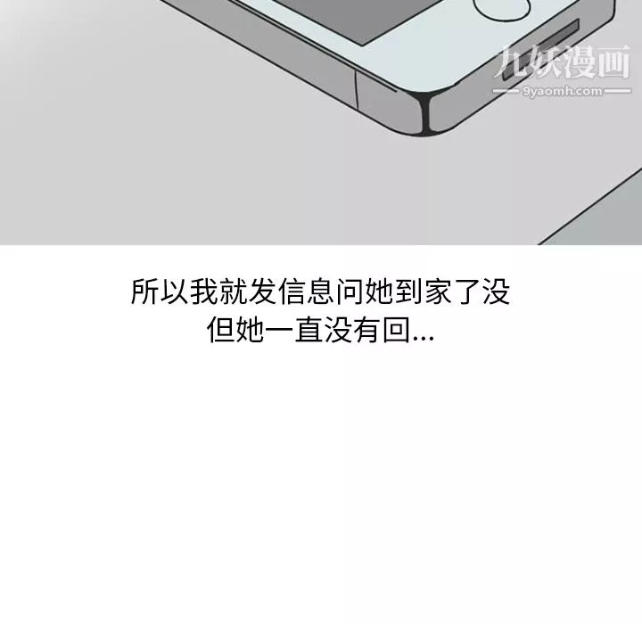 情爱记事NEXT-第38话 - 图片 60