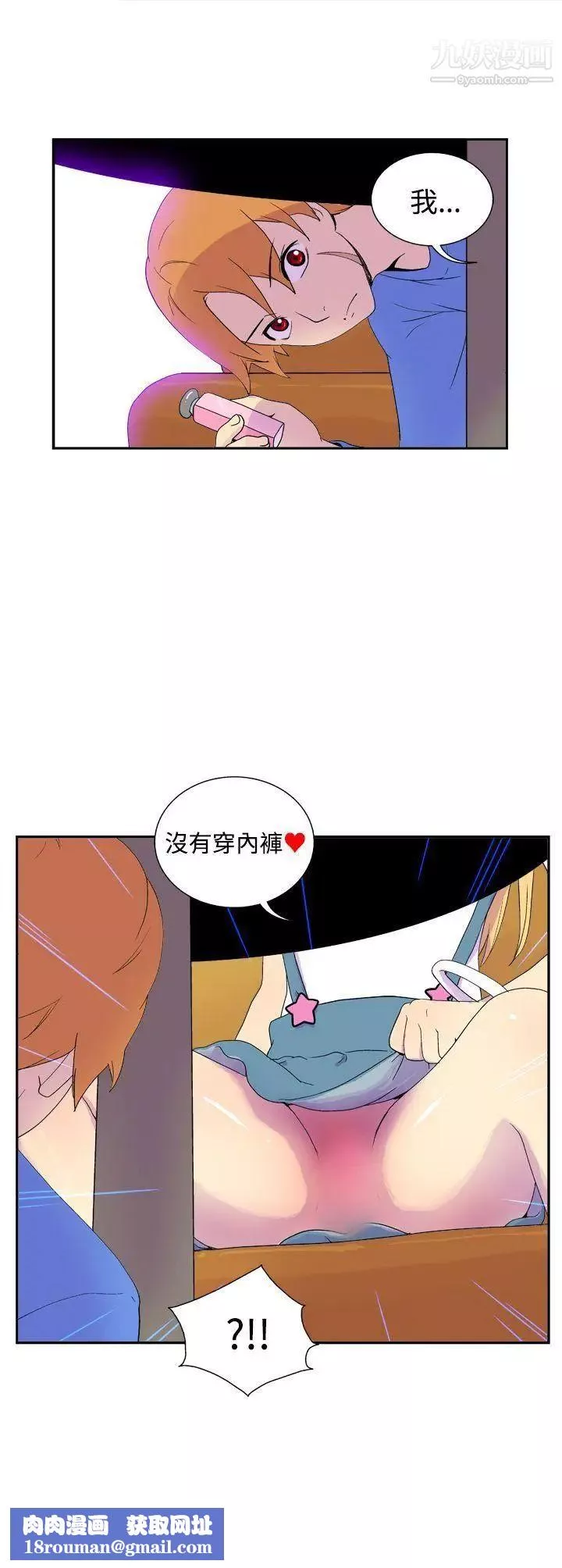 她的秘密空间-第42话 - 图片 9