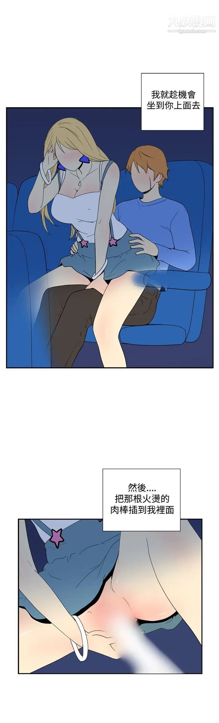 她的秘密空間第43話