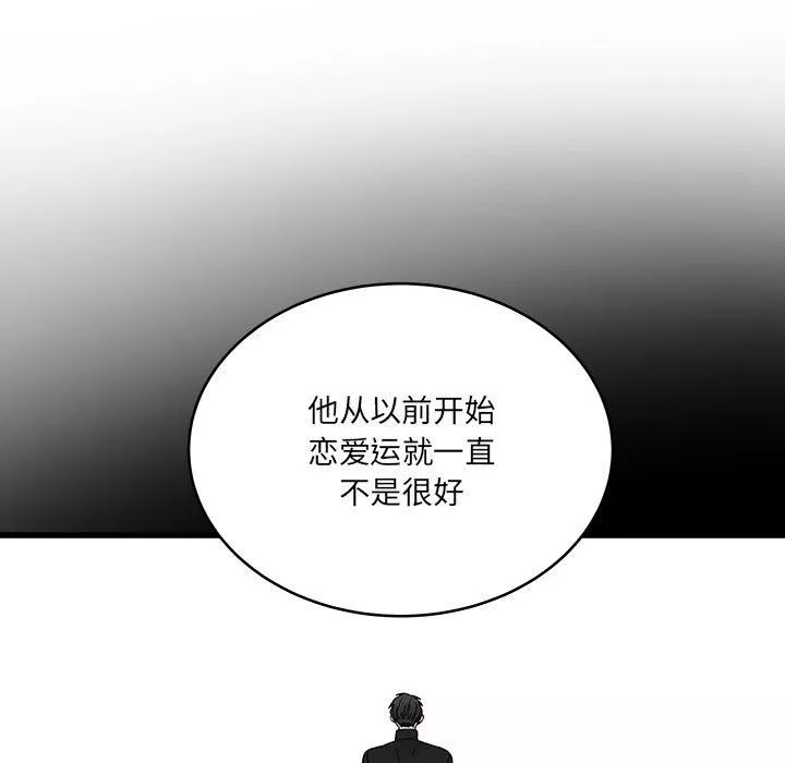 他們難以啓齒的關系第34話