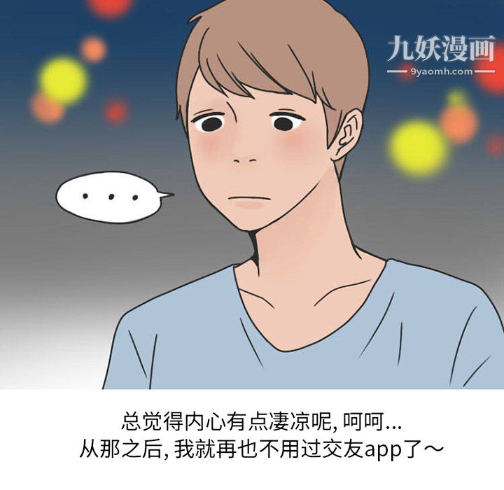 情爱记事NEXT第38话