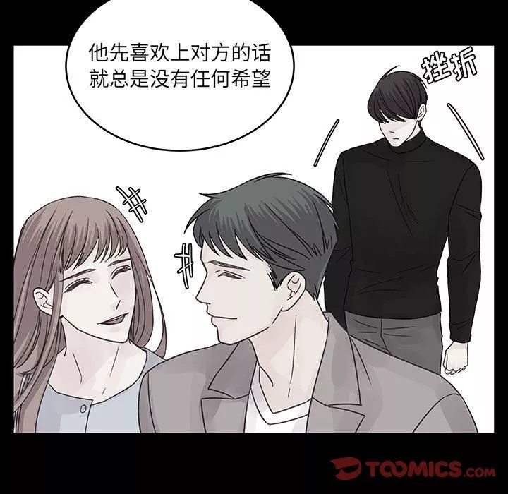 他們難以啓齒的關系第34話