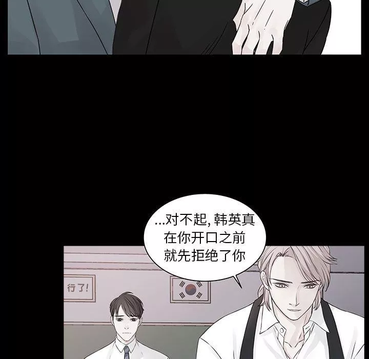 他們難以啓齒的關系第34話