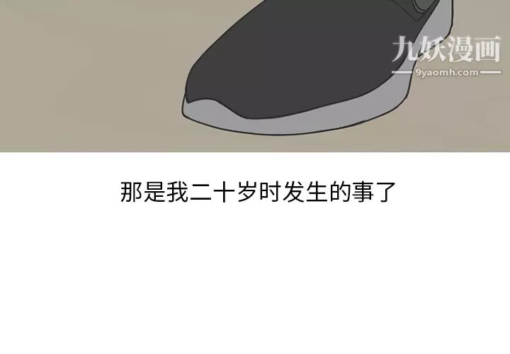 情愛記事NEXT第39話