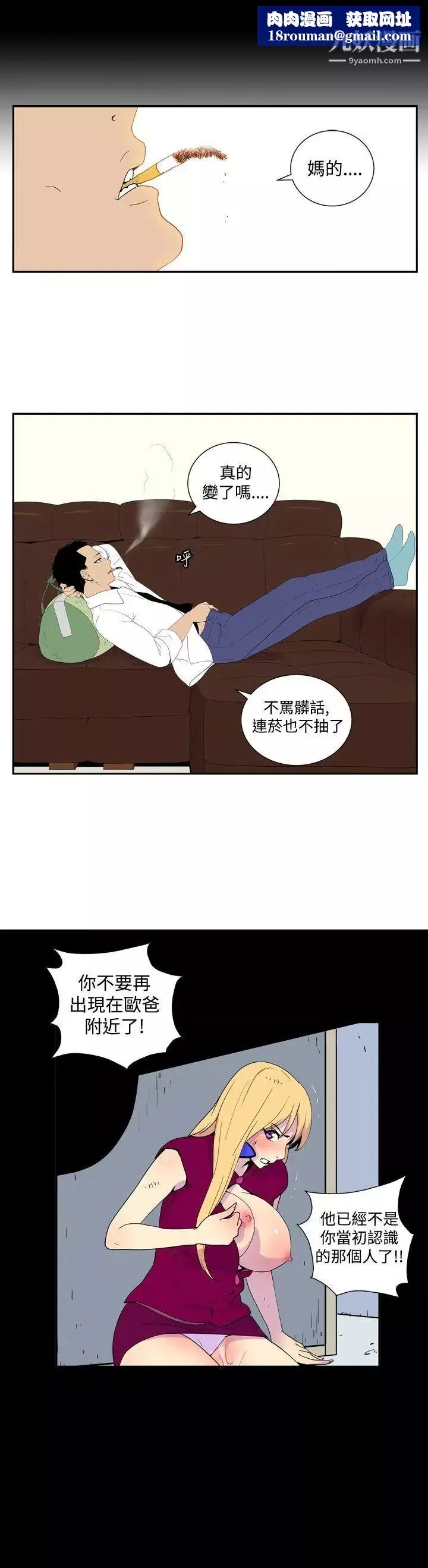 她的秘密空間第43話