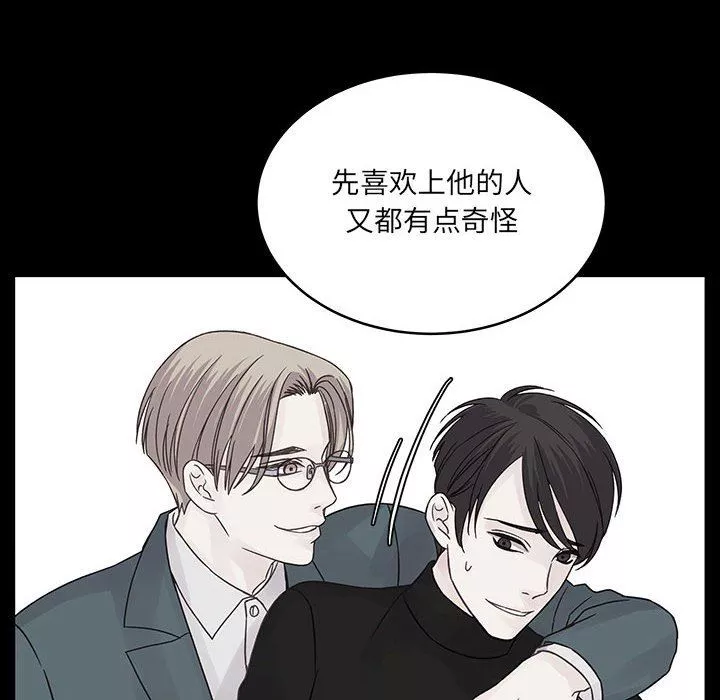 他们难以启齿的关系-第34话 - 图片 59