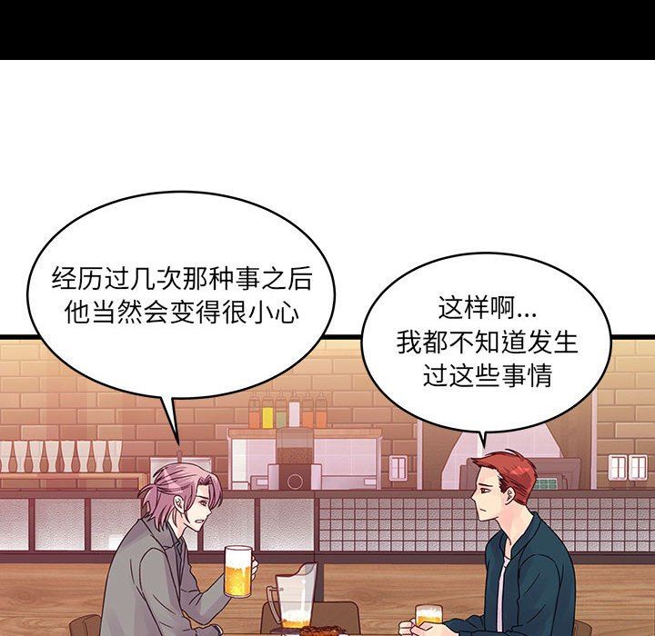 他们难以启齿的关系第34话