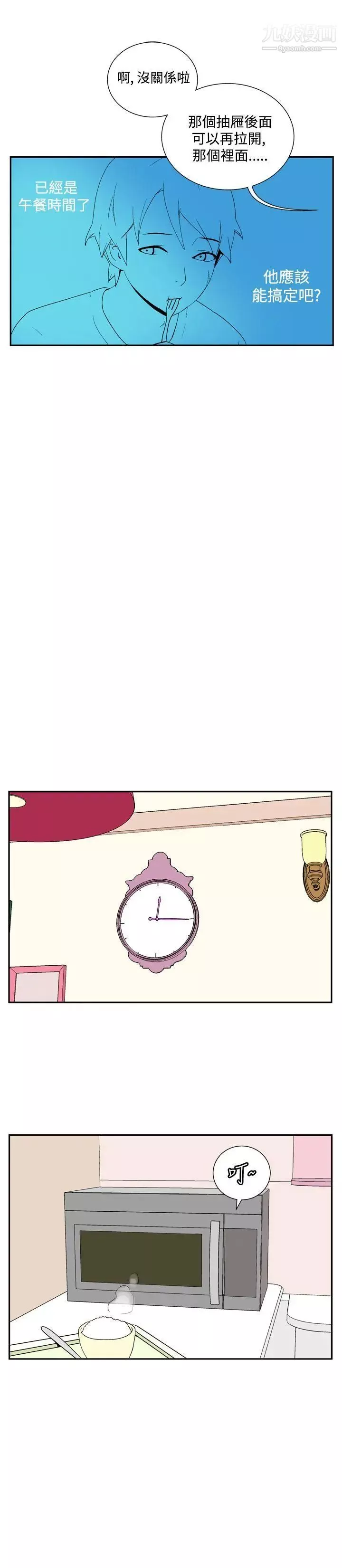 她的秘密空間第43話