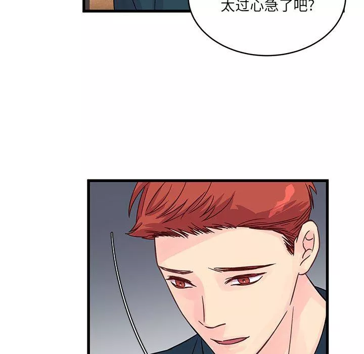 他们难以启齿的关系-第34话 - 图片 66
