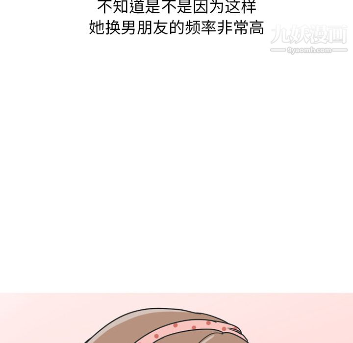 情爱记事NEXT第39话