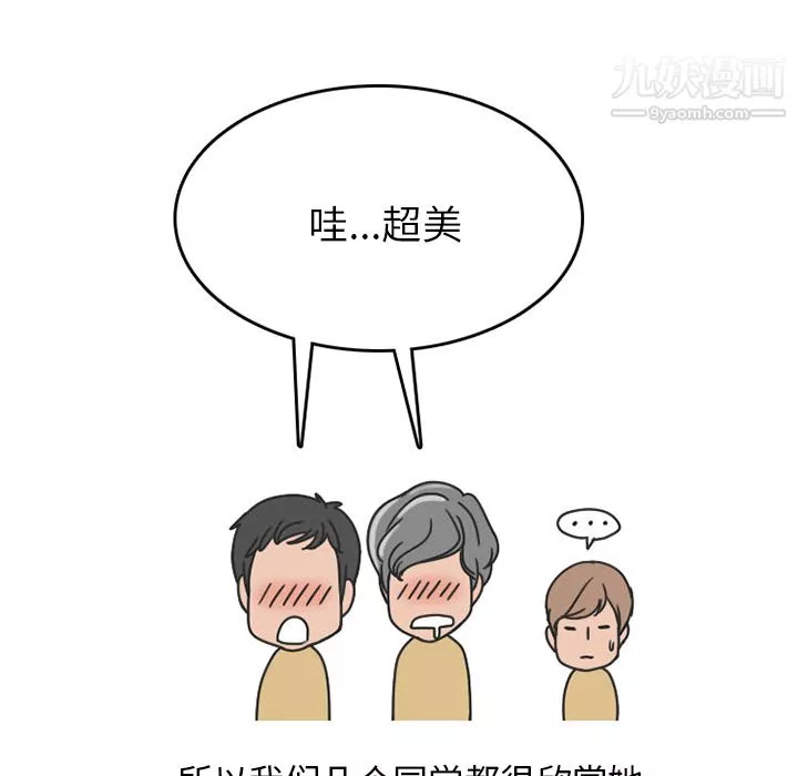 情爱记事NEXT-第39话 - 图片 14