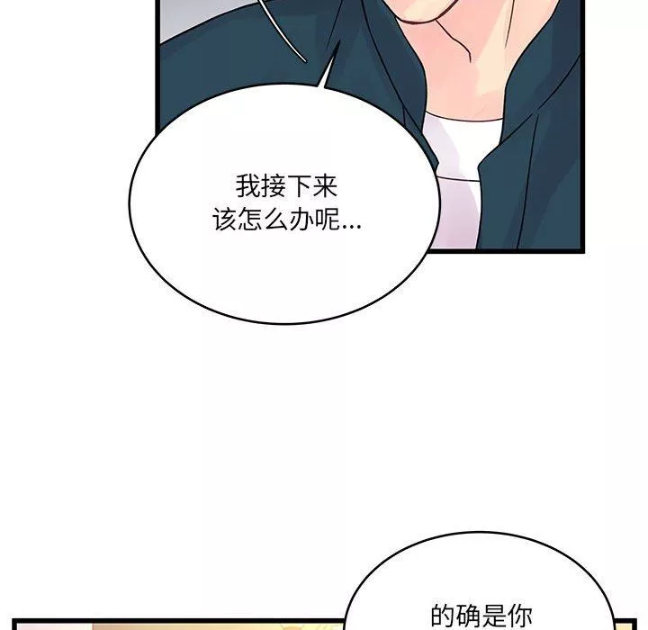 他們難以啓齒的關系第34話