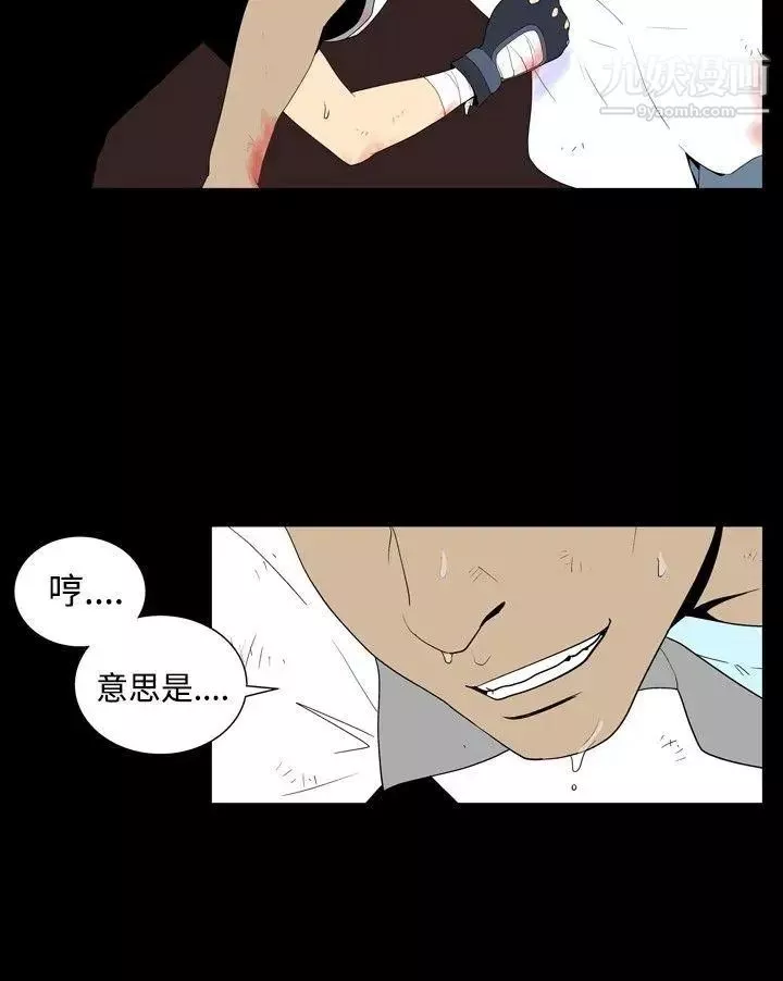 她的秘密空間第44話