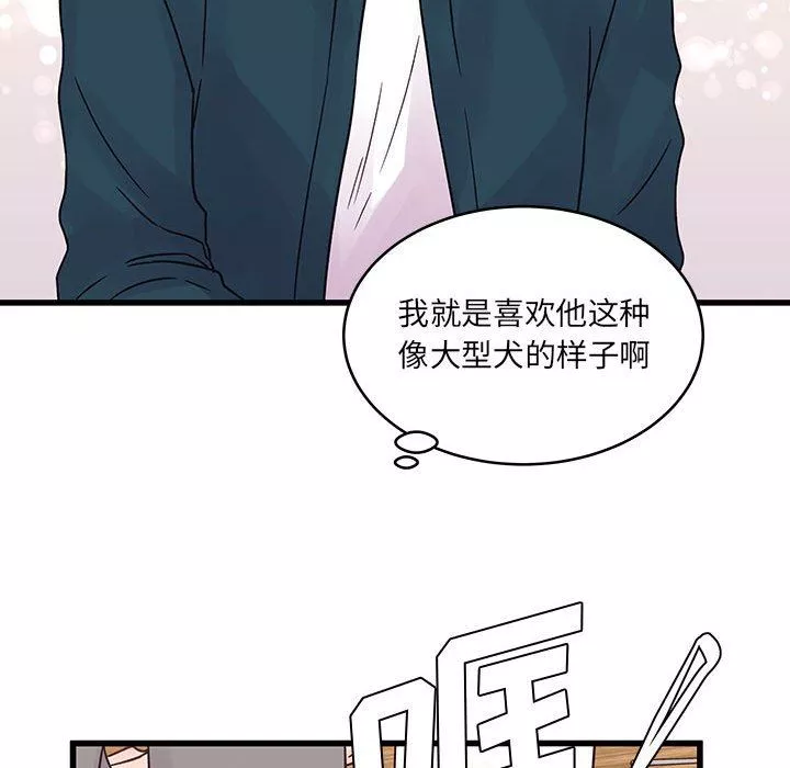 他们难以启齿的关系-第34话 - 图片 70