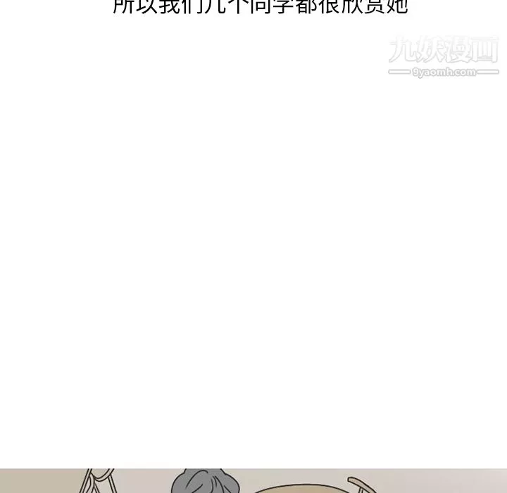 情爱记事NEXT-第39话 - 图片 15