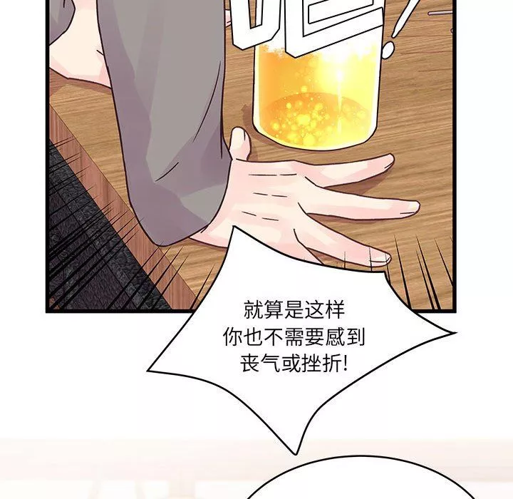 他们难以启齿的关系-第34话 - 图片 71